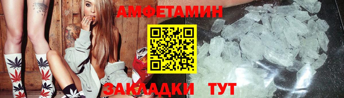 Амфетамин  АМФ  Мытищи  Вход с VPN  Амфетамин VHQ 