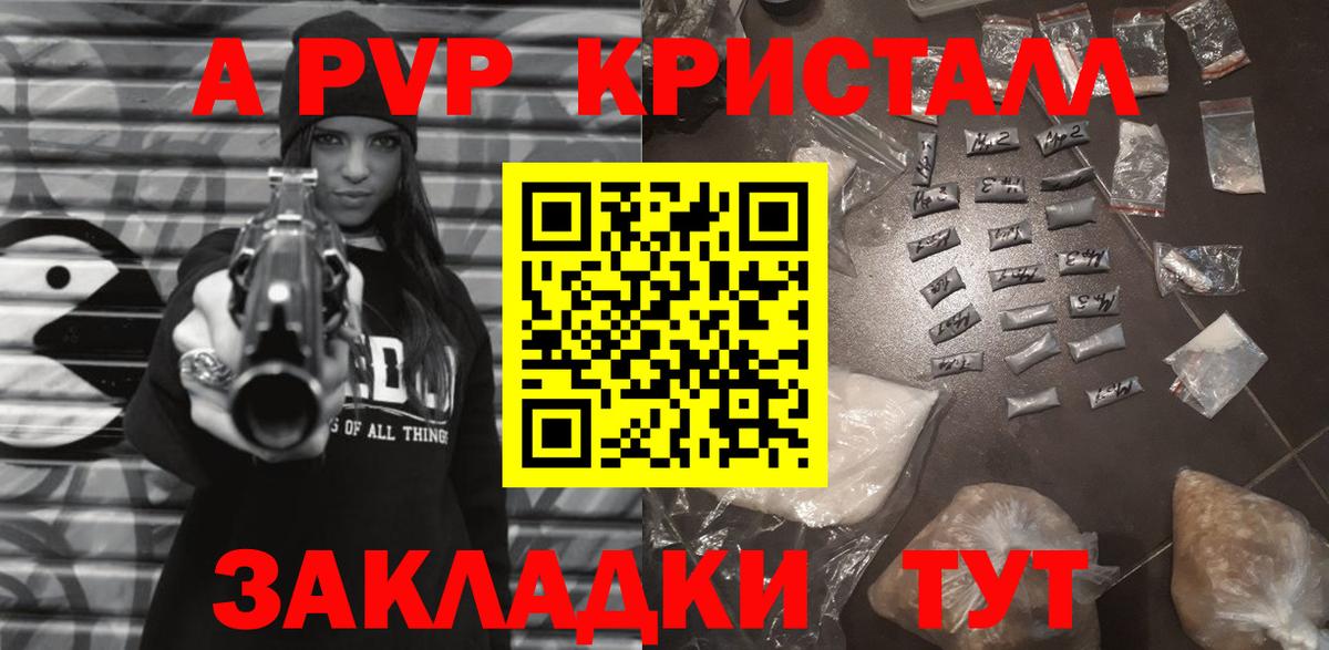 Alpha-PVP кристаллы Мытищи