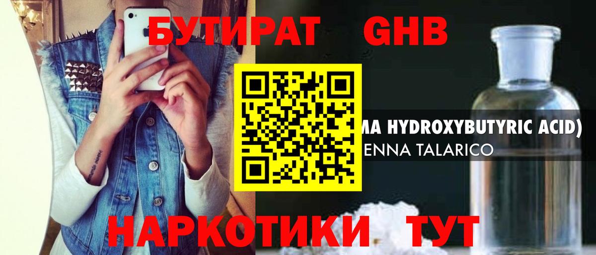 Мытищи  БУТИРАТ оксана  Вход с VPN 