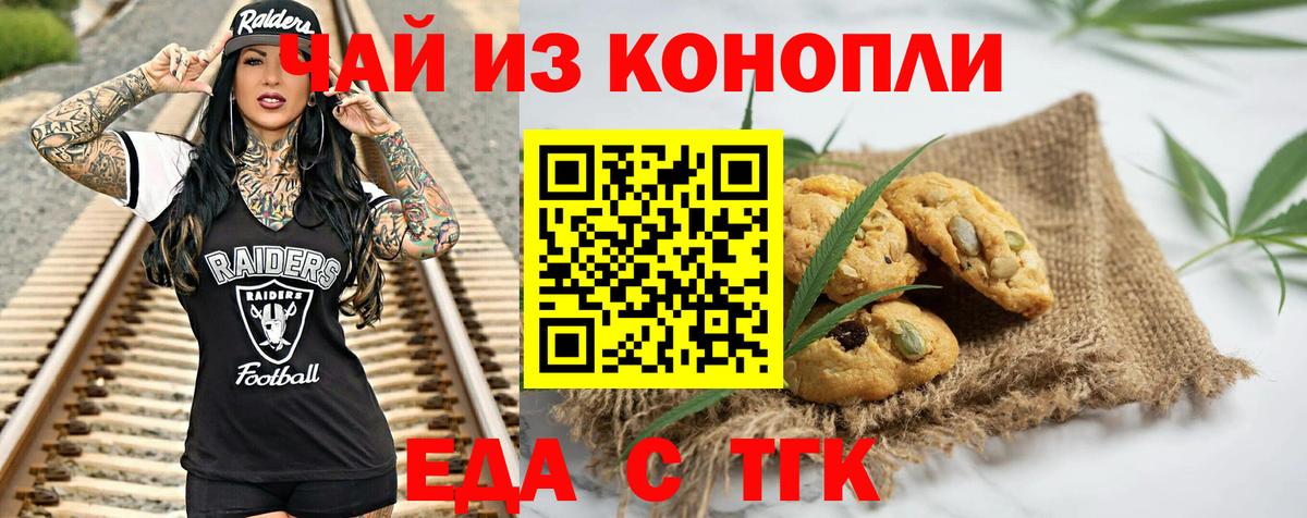 Мытищи  Cannafood марихуана  Вход с VPN 