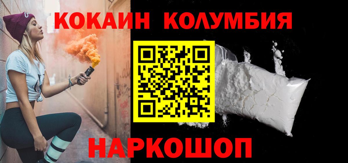 КОКАИН Эквадор  КОКАИН 99%  Вход с VPN  Мытищи 