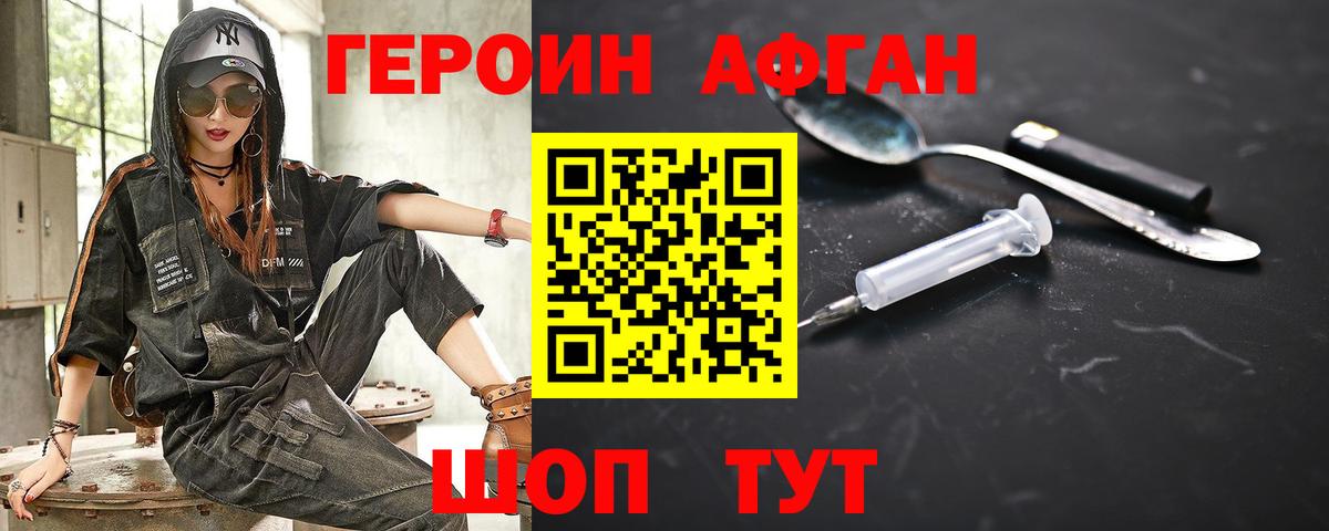 Мытищи  Героин VHQ  ГЕРОИН  Вход с VPN 