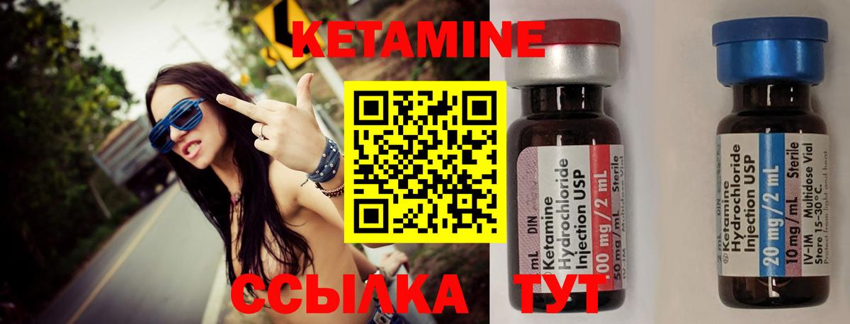 Мытищи  Кетамин ketamine  Вход с VPN 