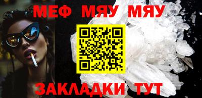 мяу мяу кристалл Будённовск