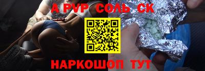 мяу мяу кристалл Будённовск
