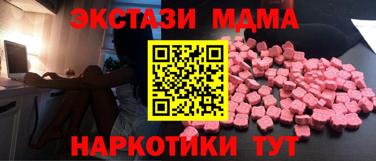 Мытищи  МДМА молли  МДМА  МДМА Molly  Вход с VPN 