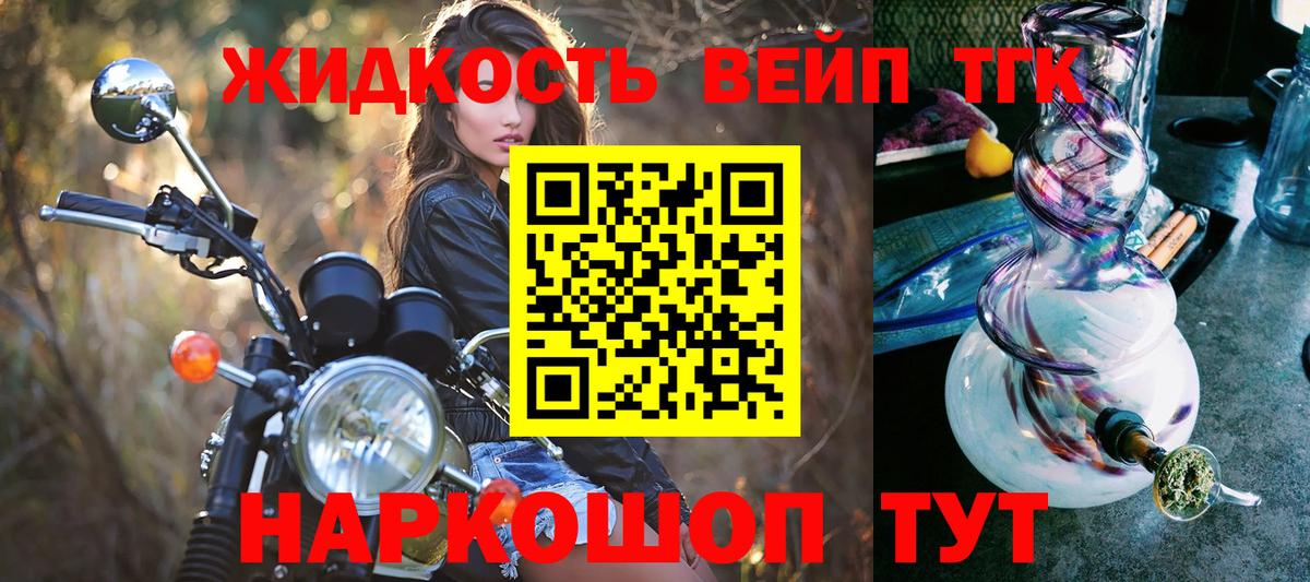 Дистиллят ТГК вейп  наркота  Мытищи  Вход с VPN 