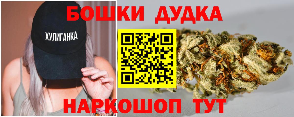 Мытищи  Канабис OG Kush  Канабис White Widow  Конопля White Widow  Вход с VPN 